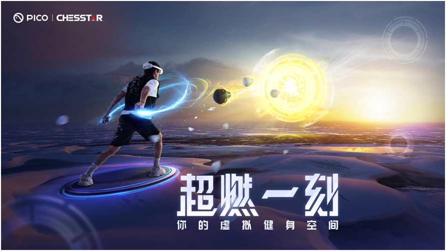PICO 4新品亮相，VR设备在内容生态上走了多远？