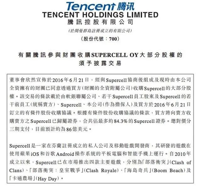 投资游戏公司，他们获得了多少倍回报？