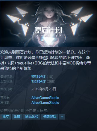 B站上的独立游戏开发者
