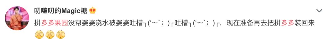 拼多多做了一款让中老年人疯狂的游戏