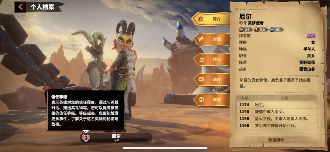 莉莉丝和乐狗再联手，它们的第二款SLG上线了