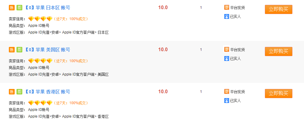 退款灰产，是谁在吸玩家和游戏公司的血？