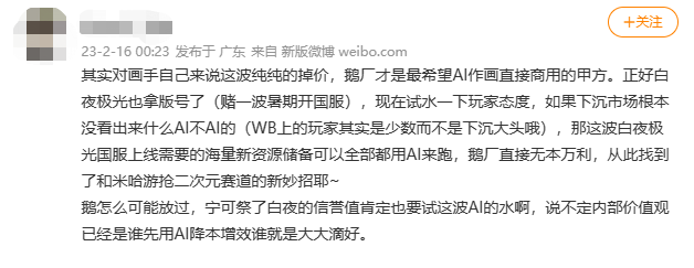腾讯《白夜极光》合作画师疑似使用AI绘制游戏插图引争议