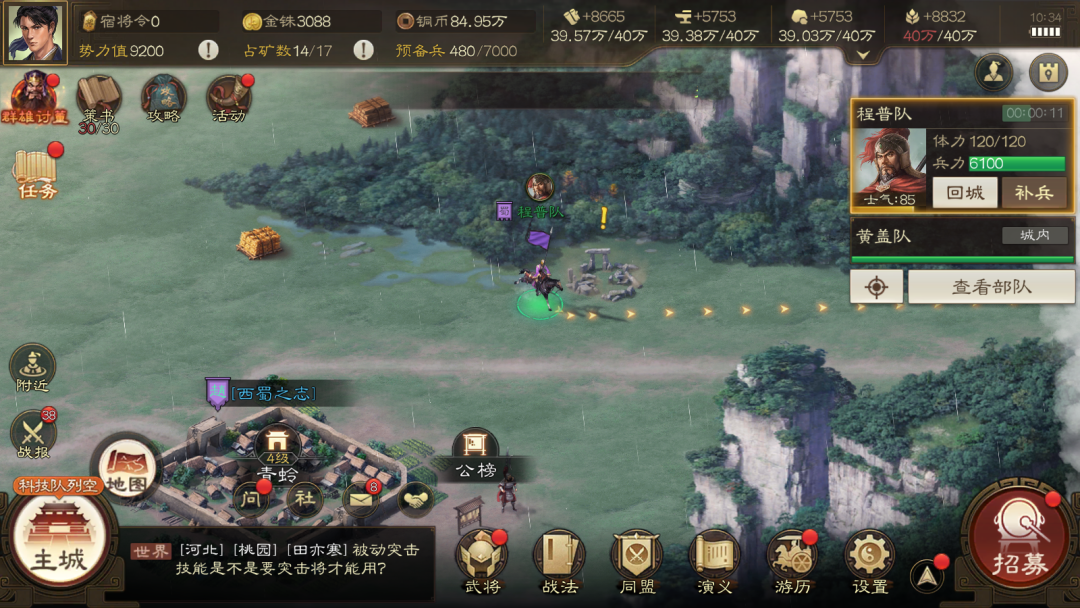 阿里互娱第2款SLG又测试了