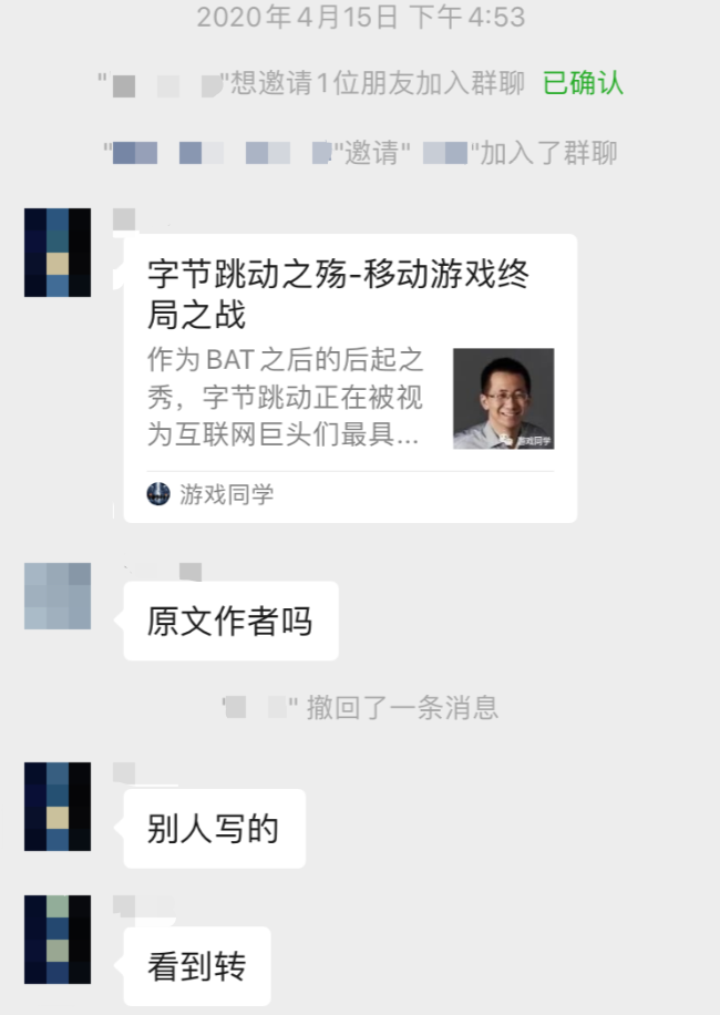 字节跳动游戏负责人：2020年再招1000人