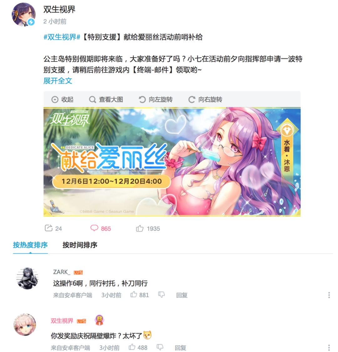 《战双帕弥什》开服3小时出事故，被玩家讽「年度最佳开服」