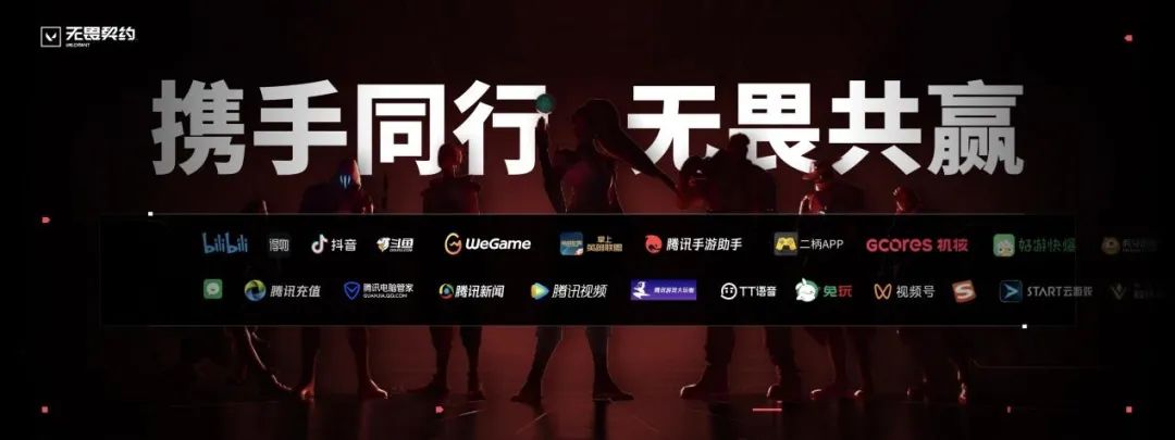 7月12日上线！《无畏契约》今日举行国服定档发布会