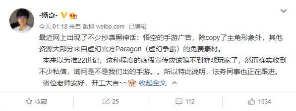 《黑神话：悟空》被盗用素材，主创杨奇发声：法务正在跟进