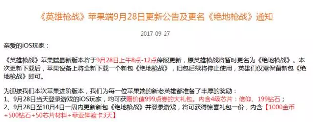 国内手游抄袭简史02
