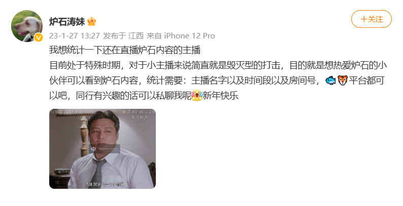 暴雪走了，留下一众游戏主播在废墟中
