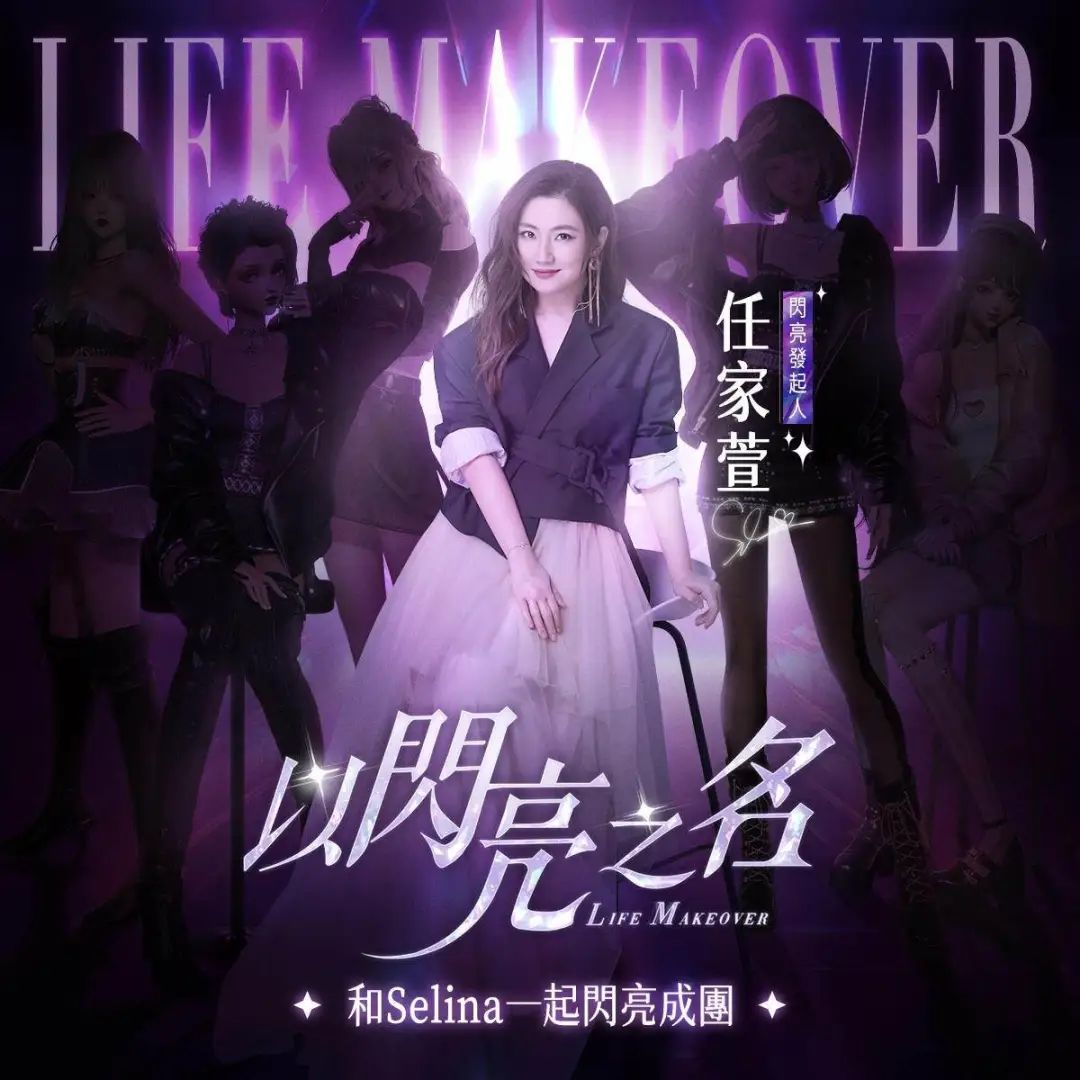 《以闪亮之名》上线，港澳台iOS免费榜第1