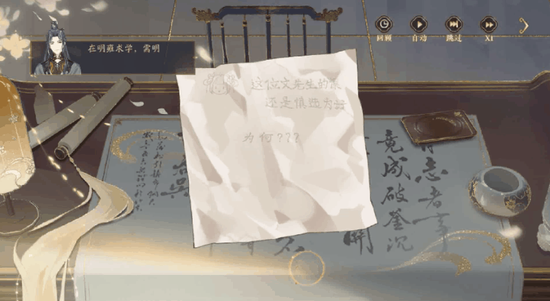 从非遗工艺获得灵感打造精美国风，《花亦山心之月》登上iOS免费榜第一