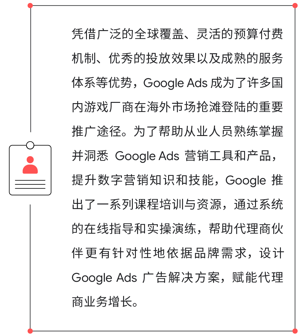 游戏出海「卷生卷死」，Google Ads 助力中国厂商破局突围