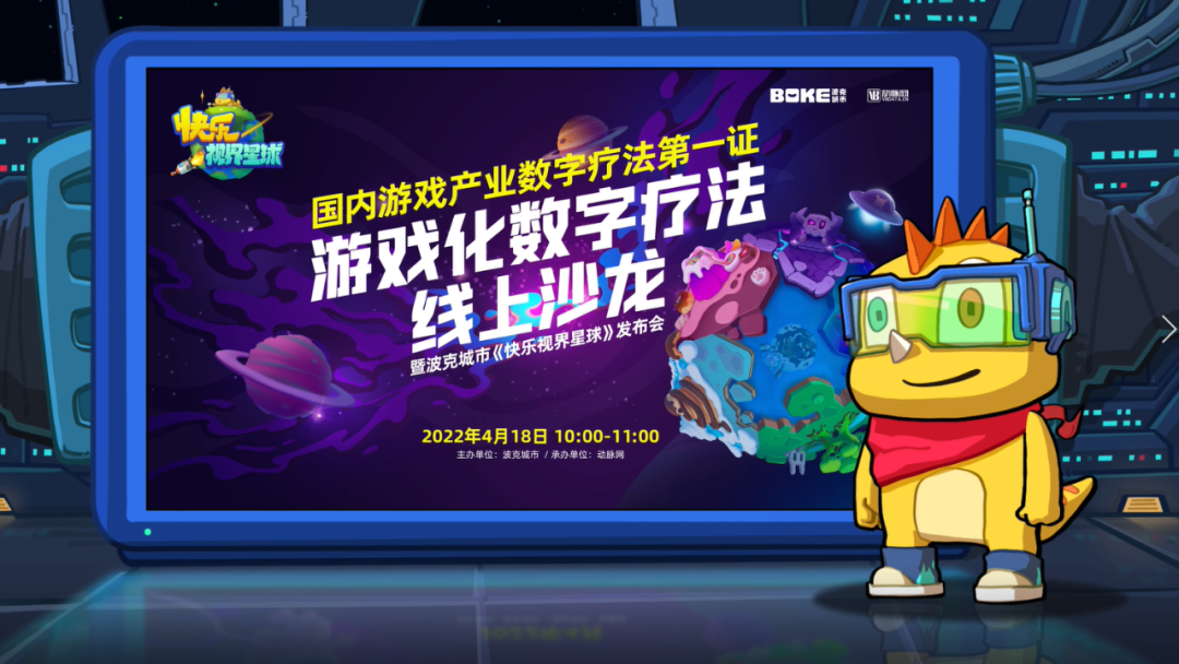 当一款「游戏」成为NMPA认证的「处方药」