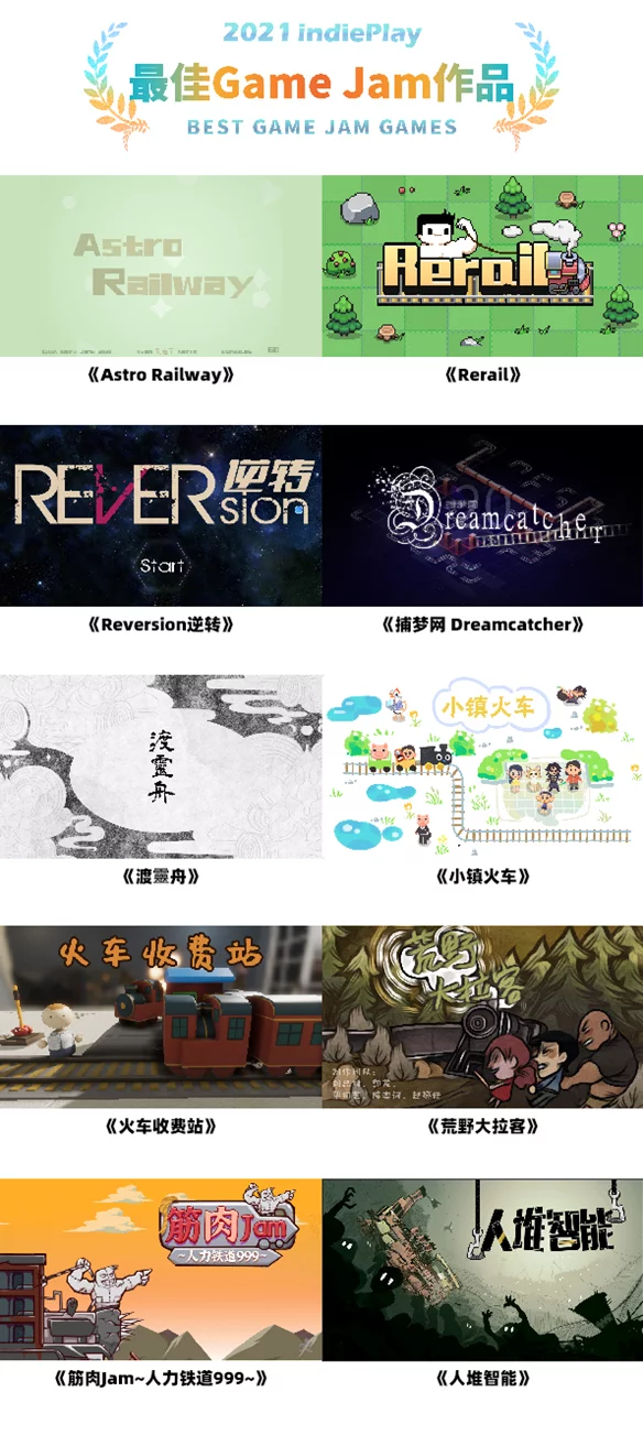 2021中国独立游戏大赛入围名单公布，11月14日于Weplay展颁奖