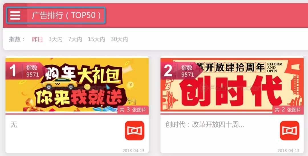 想了解买量市场？你可以上这几个数据监测网站看看！