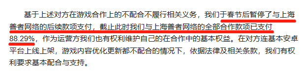 隆匠网络前脚收到拳头游戏投资，后脚就和游戏发行商闹掰了？