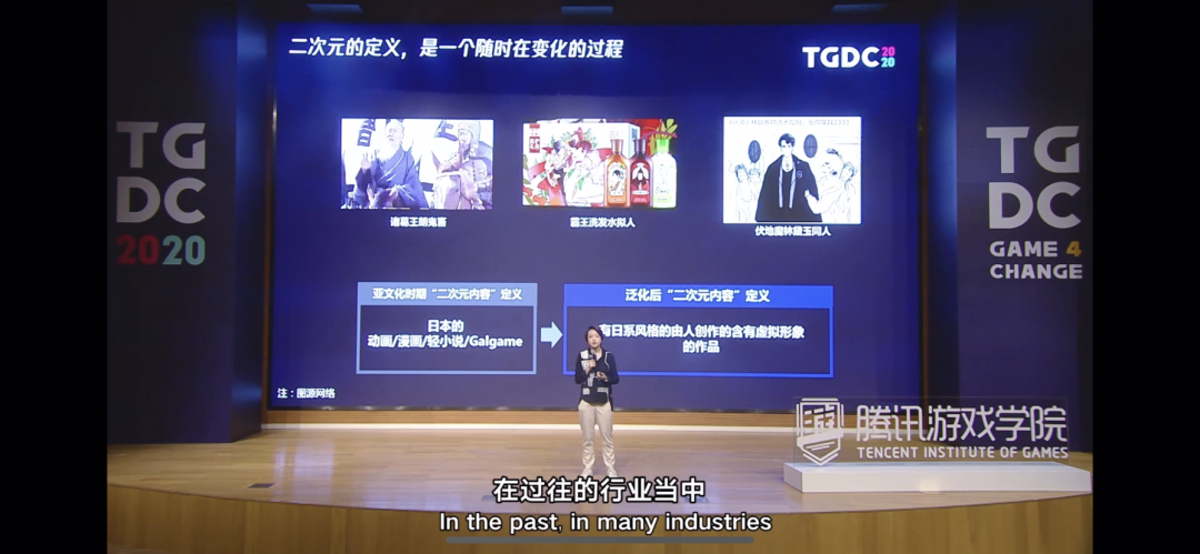TGDC | 赵溪：二次元游戏着重的是内容