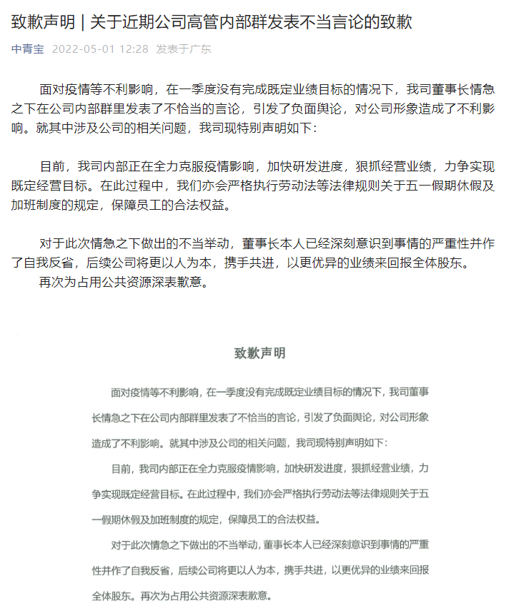 我参加了一场收「份子钱」的元宇宙婚礼