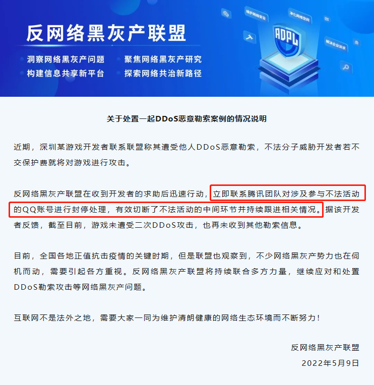 DDoS，Redis漏洞，勒索病毒……TapTap小团队们的求生故事
