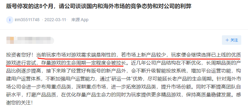 45款！时隔八个月游戏版号重发了