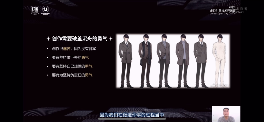 叠纸游戏CEO：创作冲动是非常非常重要的