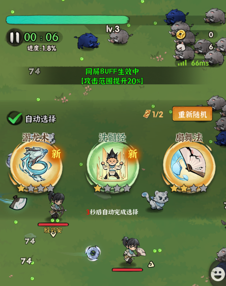 《暴走大侠》团队又跑出一款黑马，这次盯上了「割草」游戏？