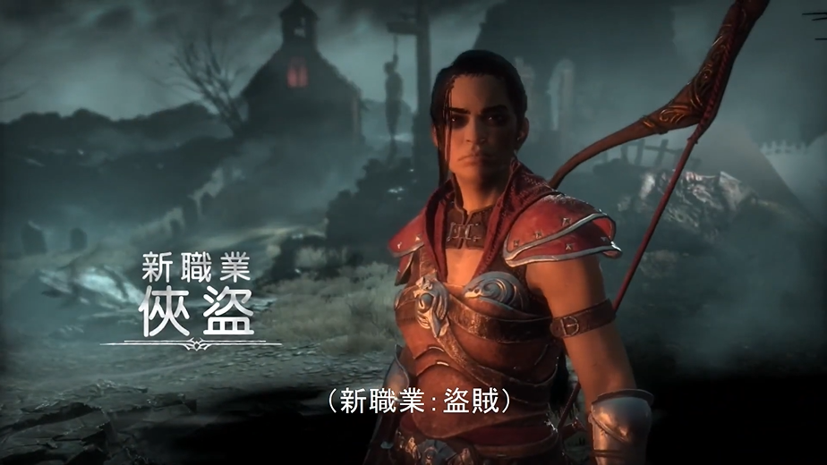 暴雪线上嘉年华：暗黑4新职业、暗黑2重制、魔兽9.1、怀旧版大更新