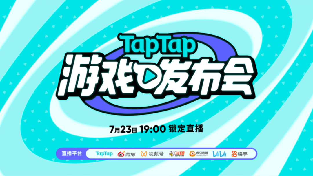TapTap发布会：26款游戏新动态，2款心动新游首爆