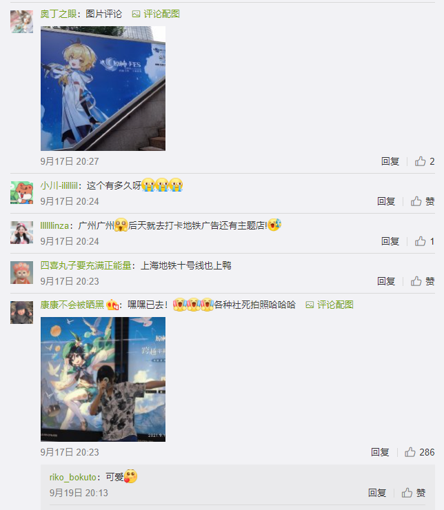 《原神》上线一周年，不知不觉已经成为玩家生活的一部分了
