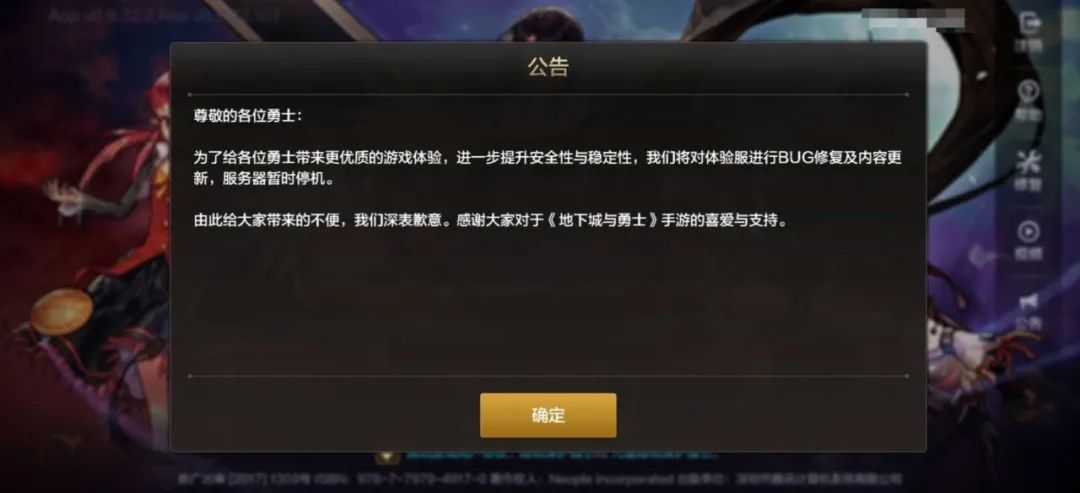 字节跳动否认举报《地下城与勇士》手游