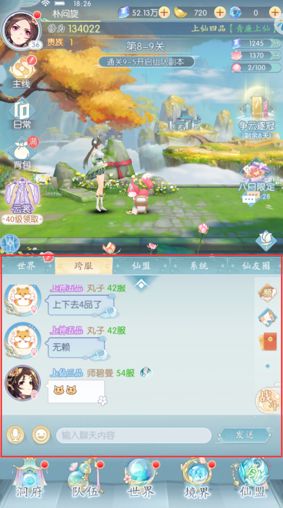 友谊时光做了一款女性仙侠手游