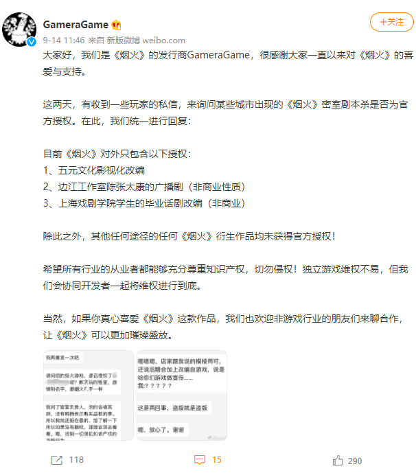 一边飞奔一边踉跄，剧本杀门店都做些了什么