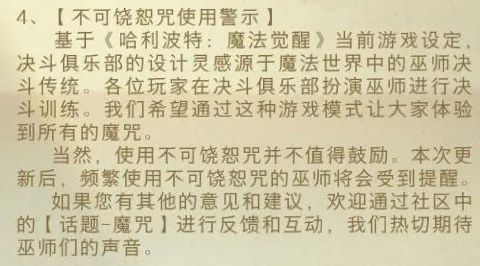已畅销两周，《哈利波特·魔法觉醒》有什么Charm？