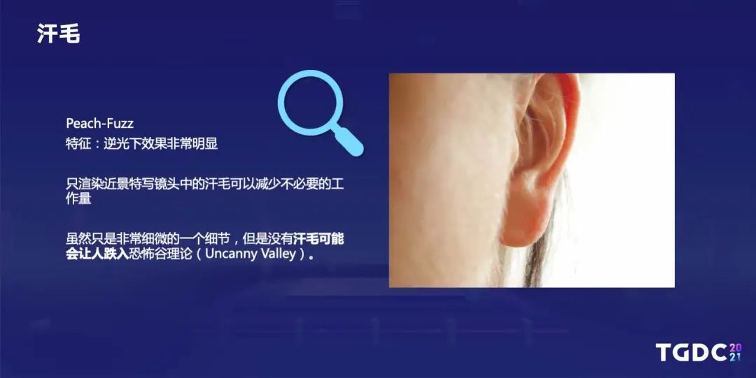腾讯互娱光子工作室群TA Hub专家：如何打磨制作写实的数字人类