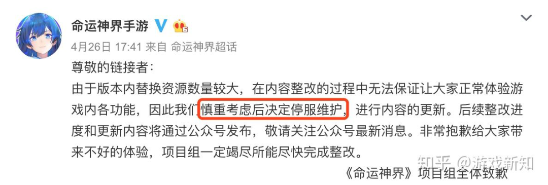 龙拳风暴的危机