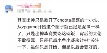 《DOTA2》公布中国赛区史上最大禁赛黑名单，46名选手被禁赛
