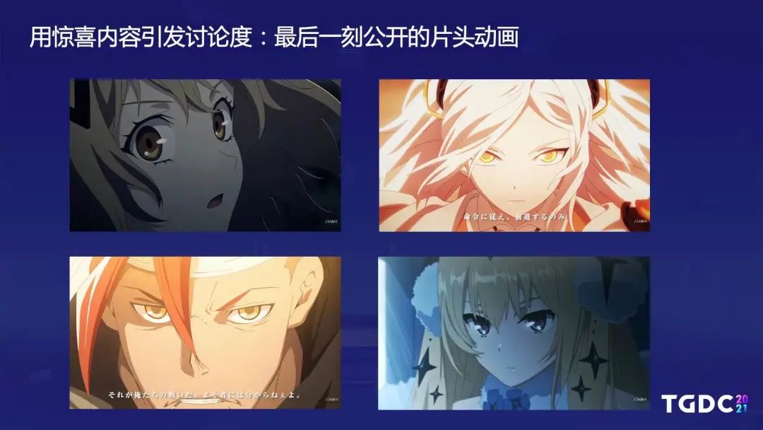 腾讯互娱陆群伟：持续内容法则，以《白夜极光》为例讲述二次元游戏出海之路 | TGDC2021