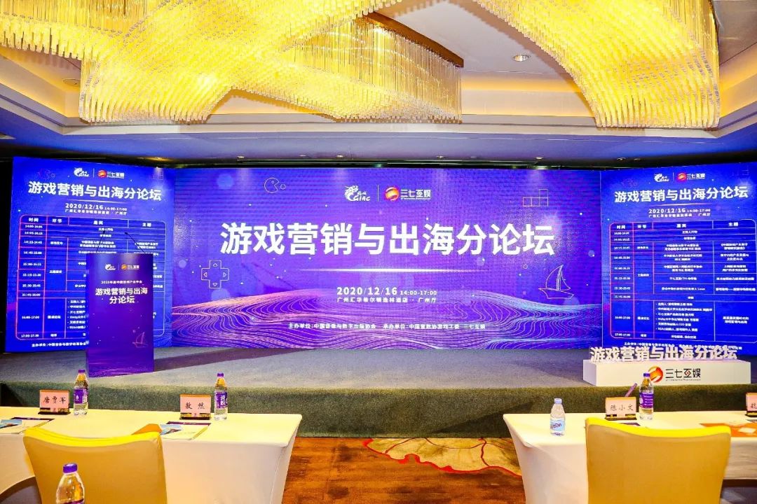 ​《中国游戏产业数字营销研究报告》重磅发布，数字营销进入新时代