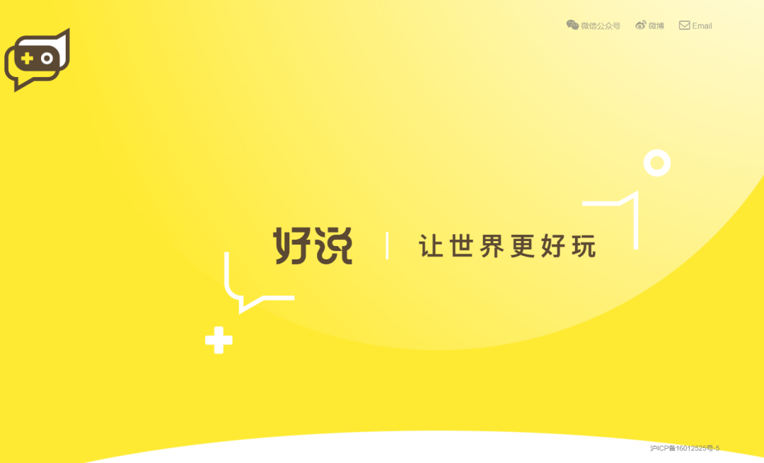 TapTap离职创始人黄希威落脚好说信息，成最大股东