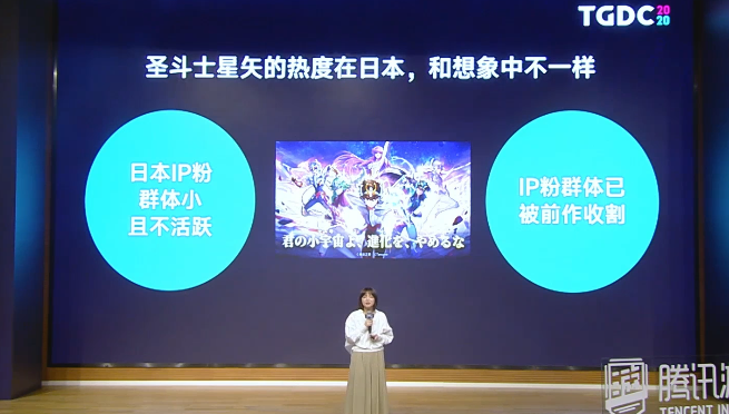 TGDC｜《龙族幻想》日本发行制胜法宝：比Local更懂Local