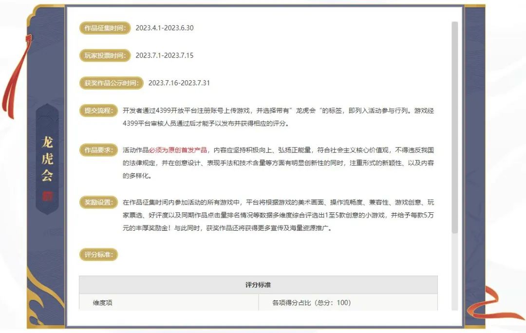 4399小游戏面向H5小游戏开发者发布江湖招募令