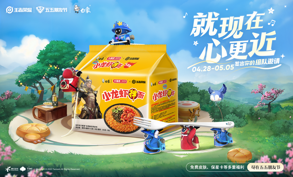 《王者荣耀》五五朋友节背后：一款超级IP的诞生