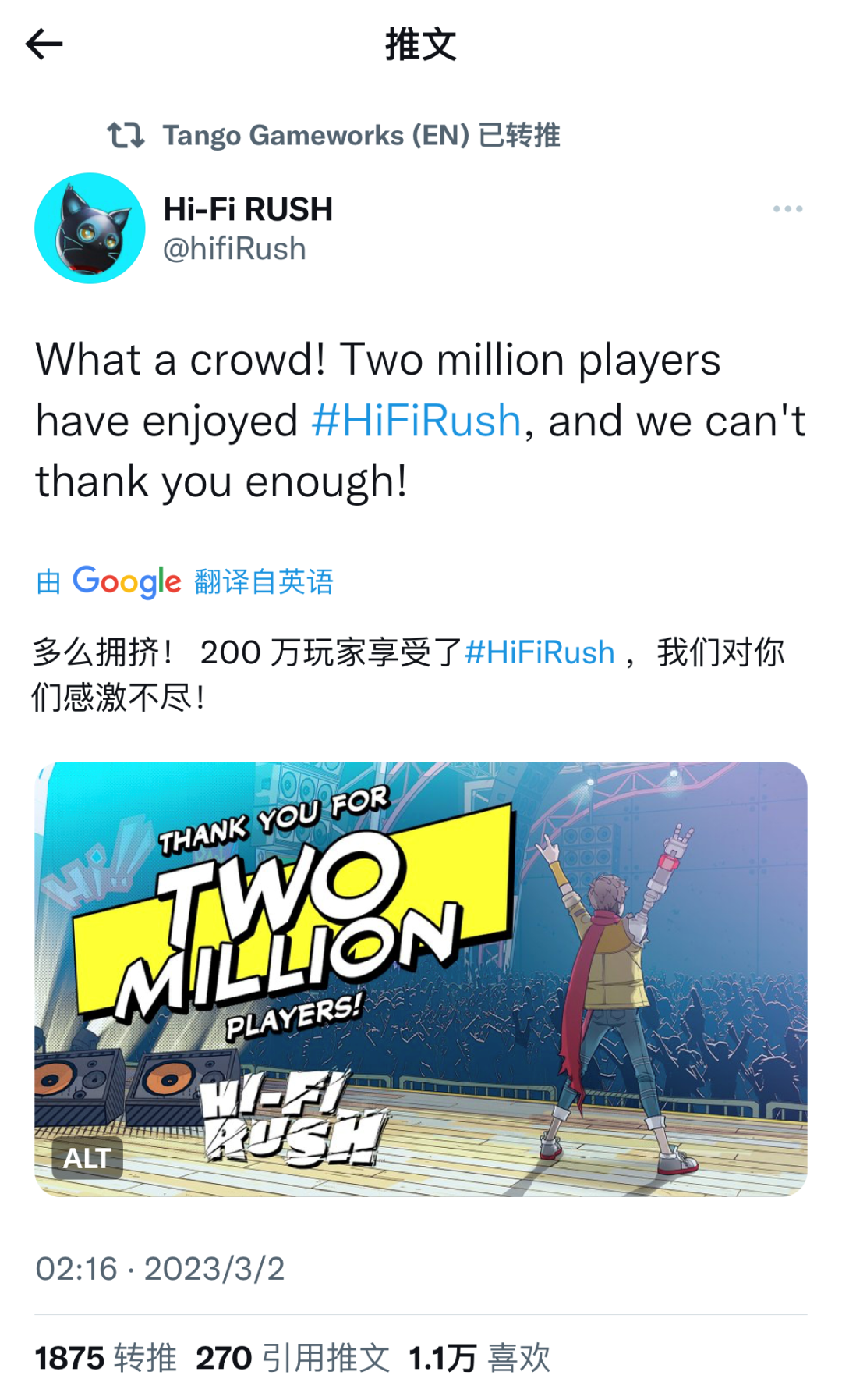 《Hi-Fi Rush》玩家数突破200万