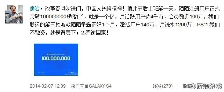 网易游戏的功臣与“叛徒”