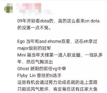 《DOTA2》公布中国赛区史上最大禁赛黑名单，46名选手被禁赛