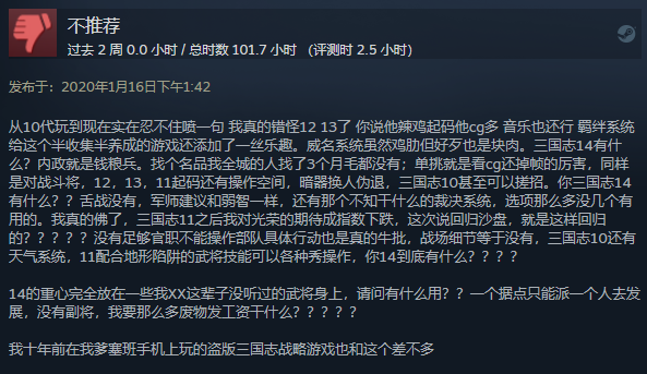 《大航海时代》30周年，光荣的名声反而更臭了?