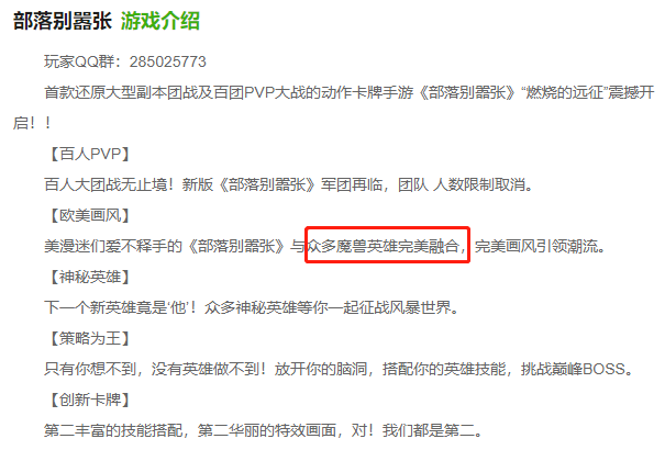 国内手游抄袭简史02