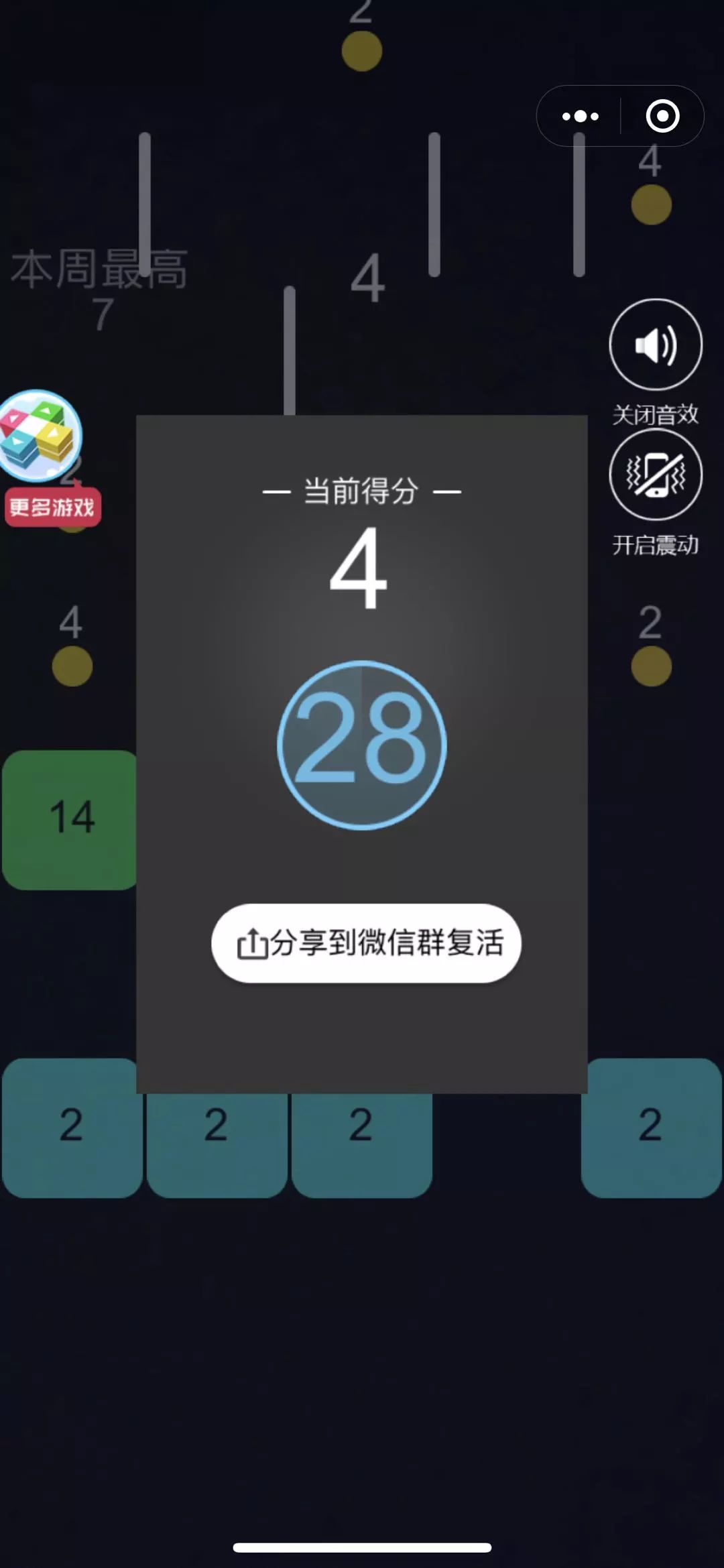 微信官方：小游戏拒绝“分享滥用”行为，违规将受到严惩！