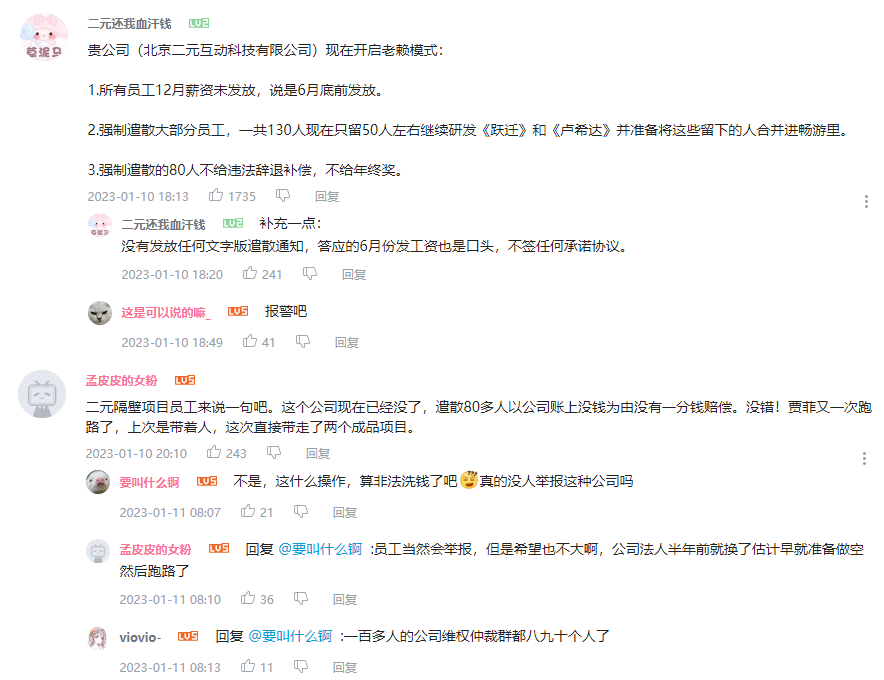 马上就要过年了，我被裁员了